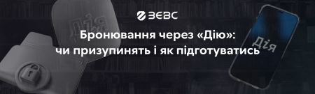 bronyuvannya cherez diyu